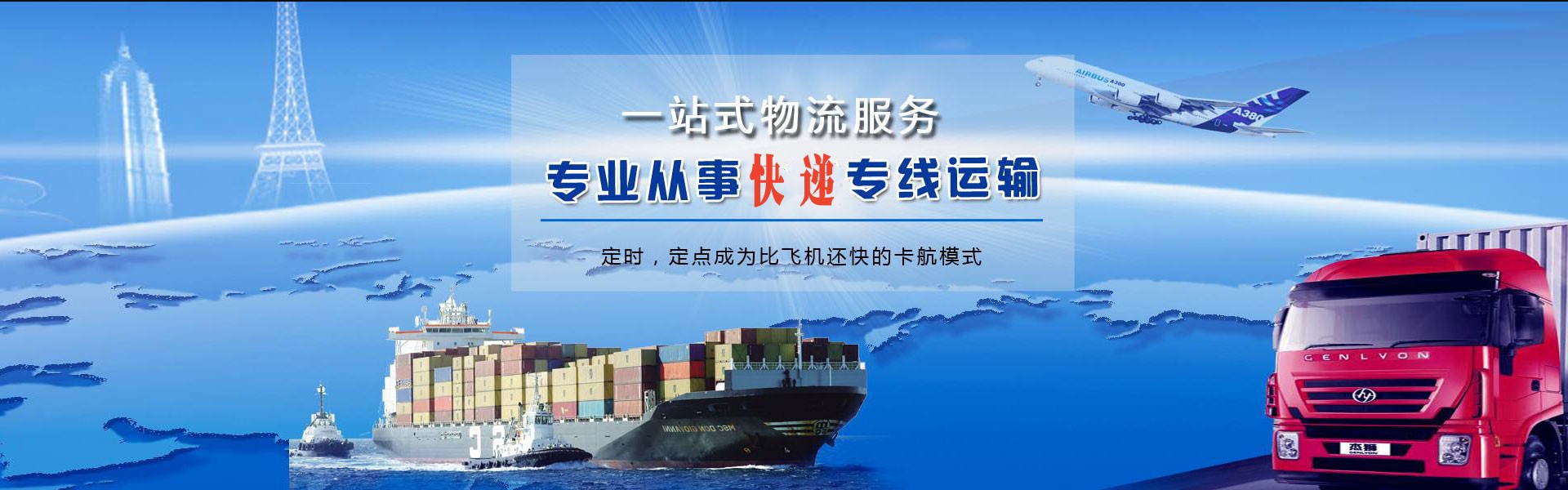 富顺到罗马尼亚物流公司-富顺至罗马尼亚物流专线-富顺空运到罗马尼亚-优时通物流有限公司