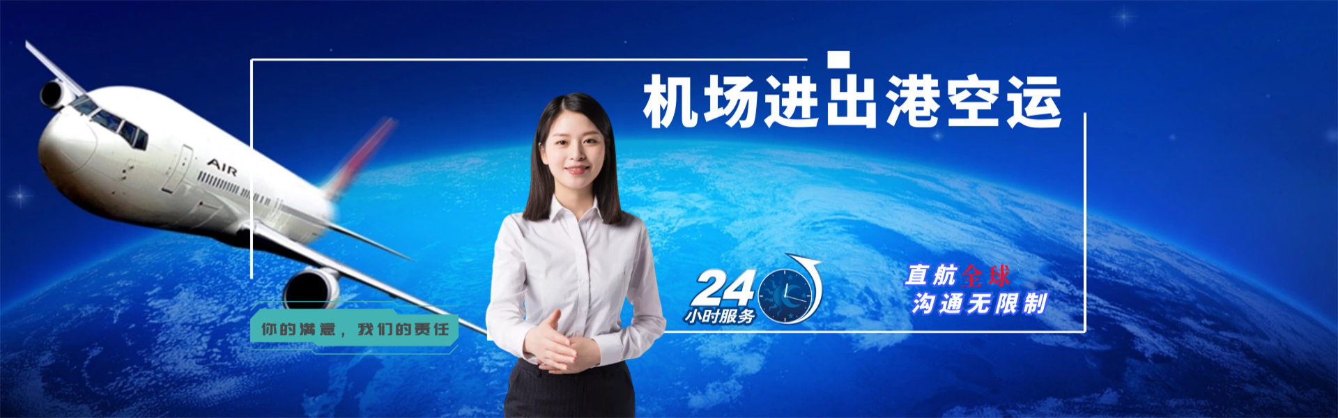富顺到罗马尼亚物流公司-富顺至罗马尼亚物流专线-富顺空运到罗马尼亚-优时通物流有限公司